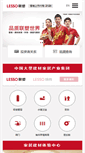 Mobile Screenshot of lesso.com