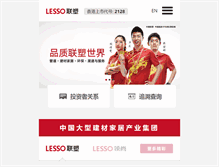 Tablet Screenshot of lesso.com